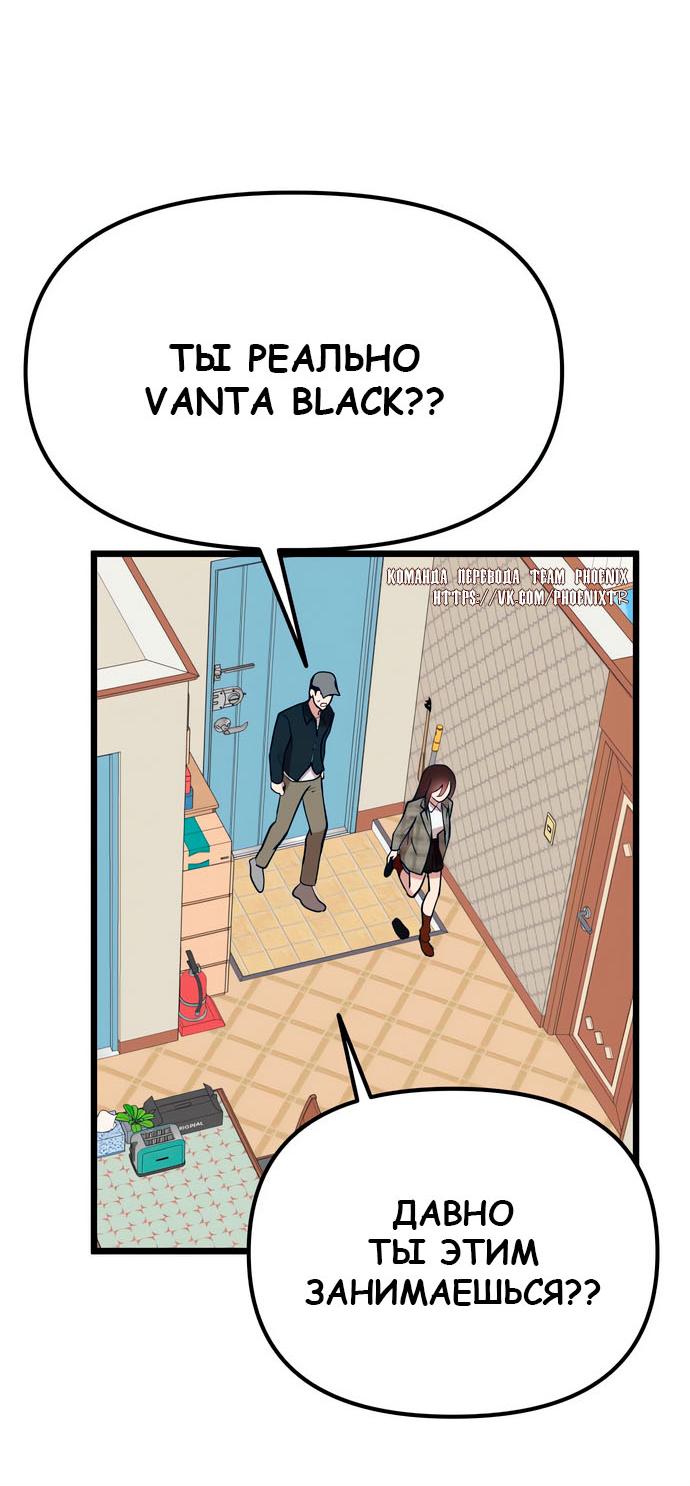 Манга Мой идеальный айдол - Глава 47 Страница 30