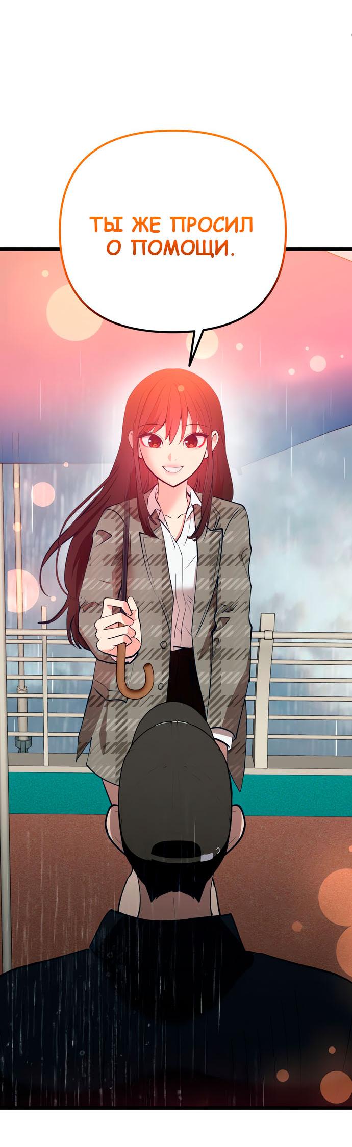 Манга Мой идеальный айдол - Глава 47 Страница 11