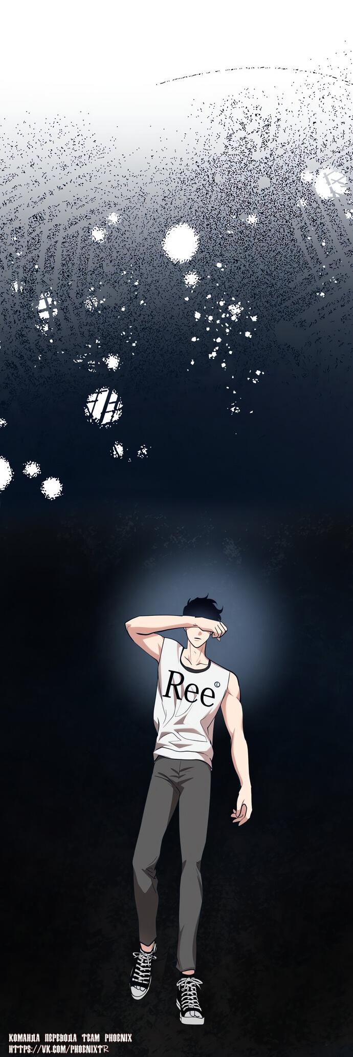 Манга Мой идеальный айдол - Глава 46 Страница 16