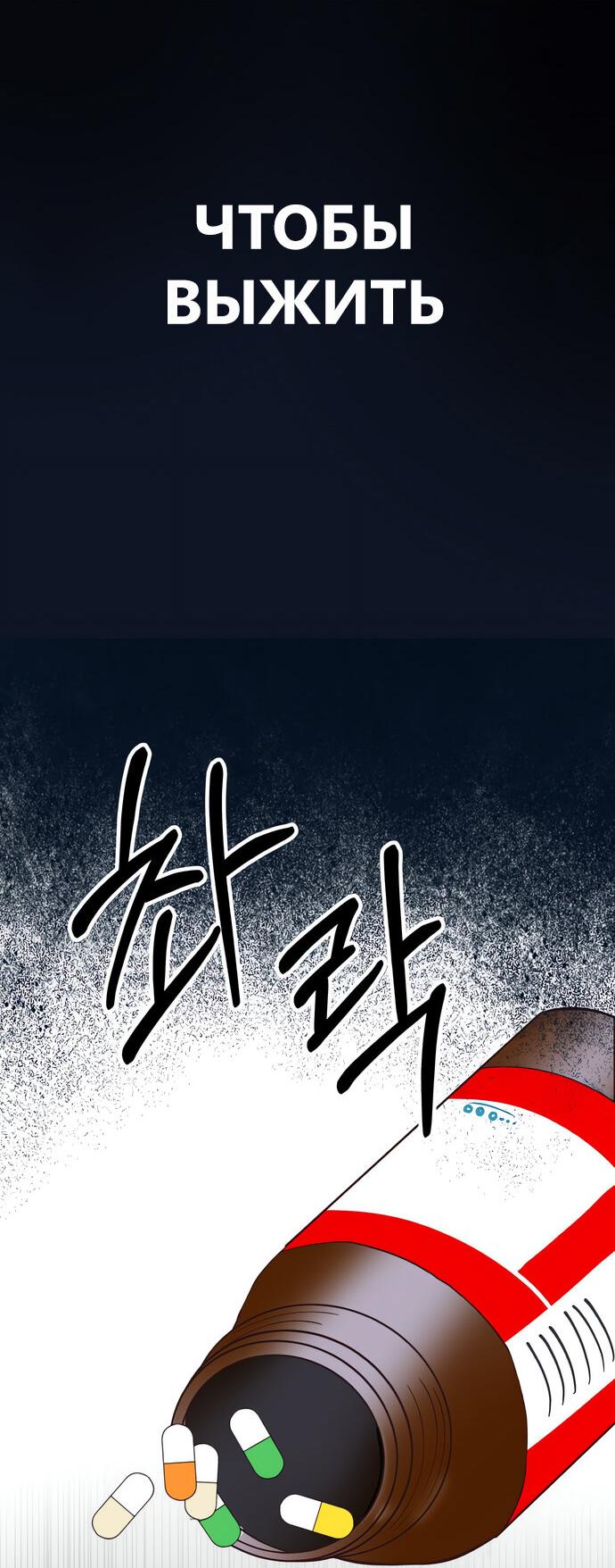 Манга Мой идеальный айдол - Глава 46 Страница 29