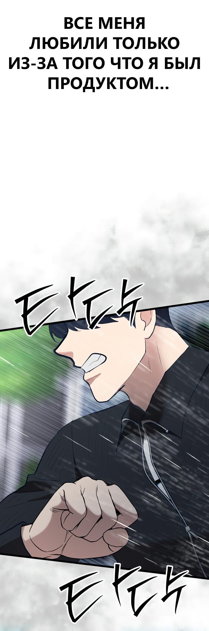 Манга Мой идеальный айдол - Глава 46 Страница 93