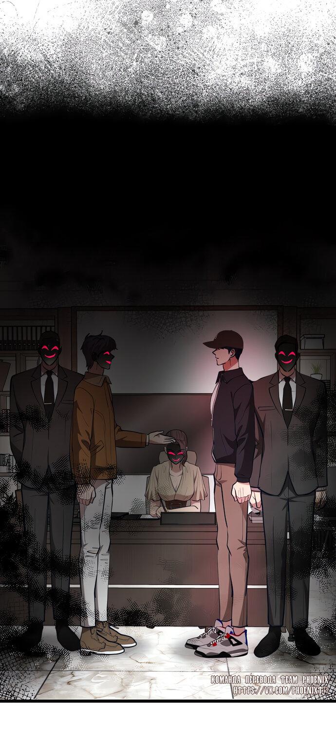 Манга Мой идеальный айдол - Глава 46 Страница 68