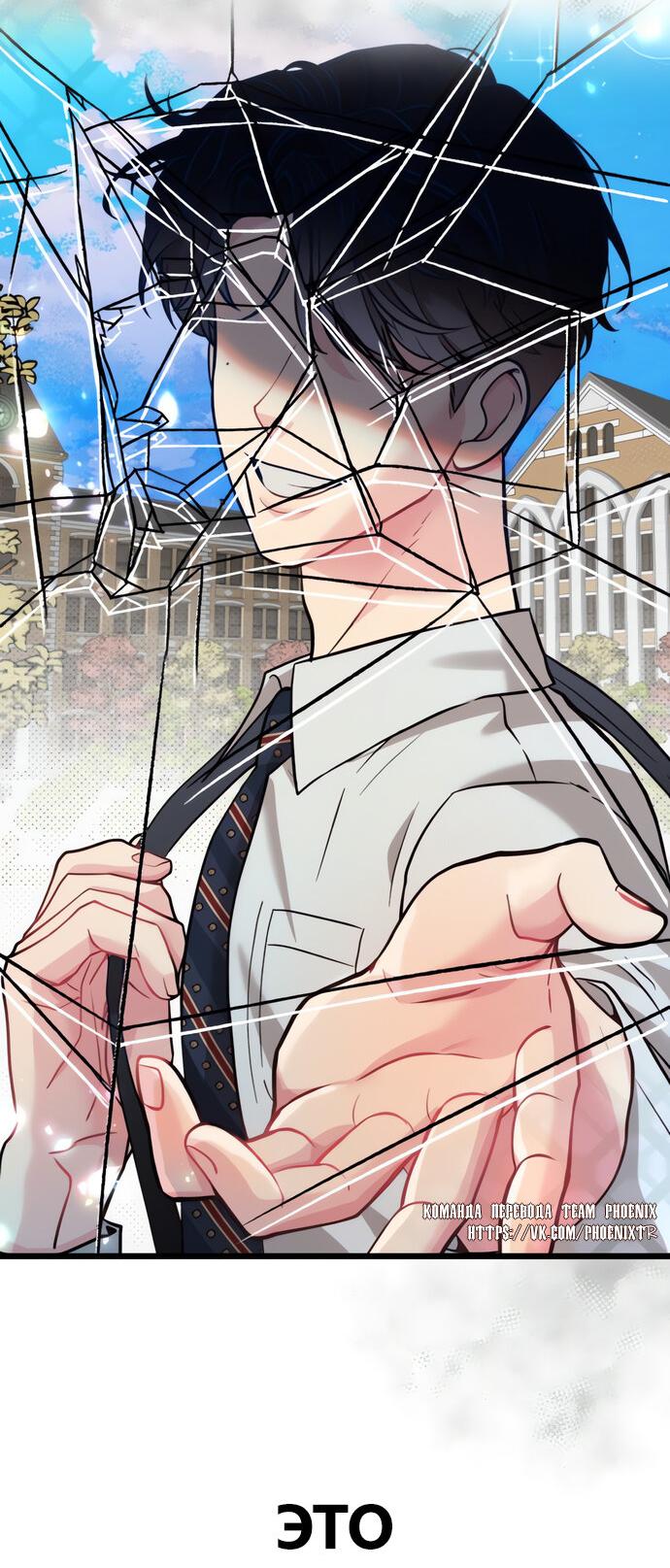 Манга Мой идеальный айдол - Глава 46 Страница 94