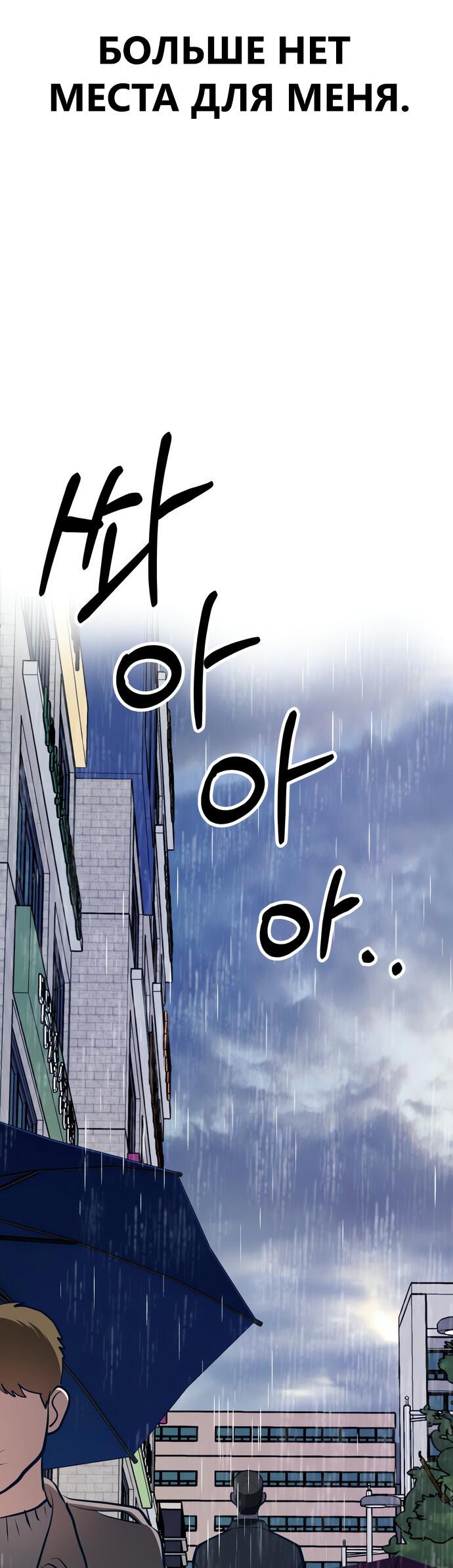 Манга Мой идеальный айдол - Глава 46 Страница 69