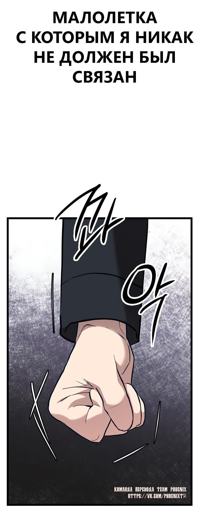 Манга Мой идеальный айдол - Глава 46 Страница 61