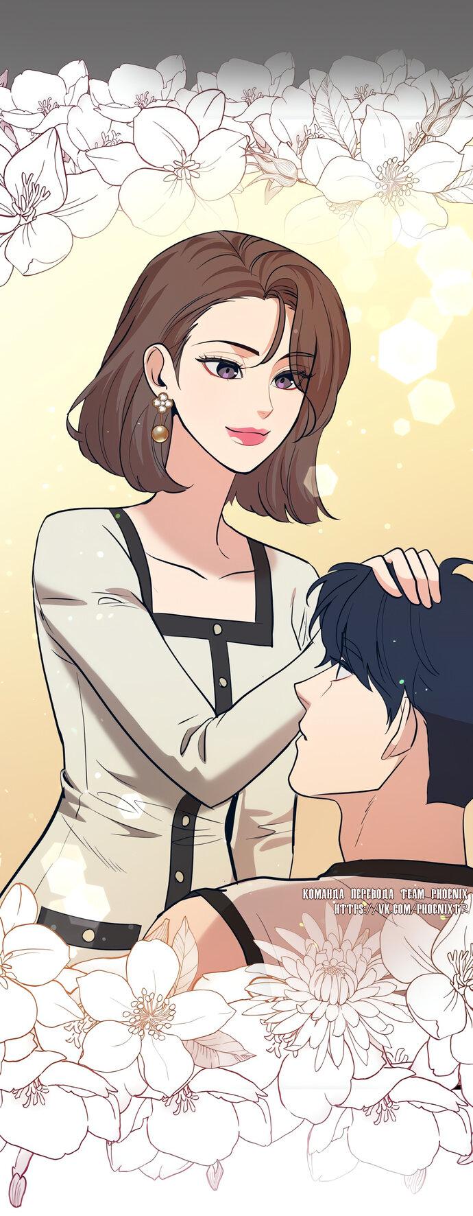 Манга Мой идеальный айдол - Глава 46 Страница 35