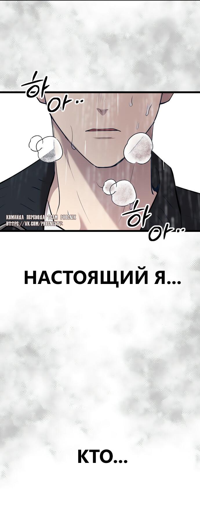 Манга Мой идеальный айдол - Глава 46 Страница 96