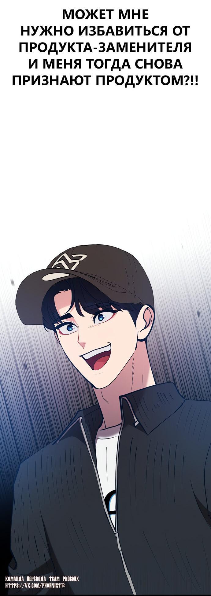 Манга Мой идеальный айдол - Глава 46 Страница 80