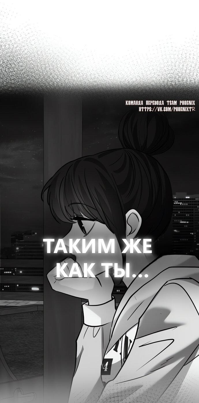 Манга Мой идеальный айдол - Глава 46 Страница 88