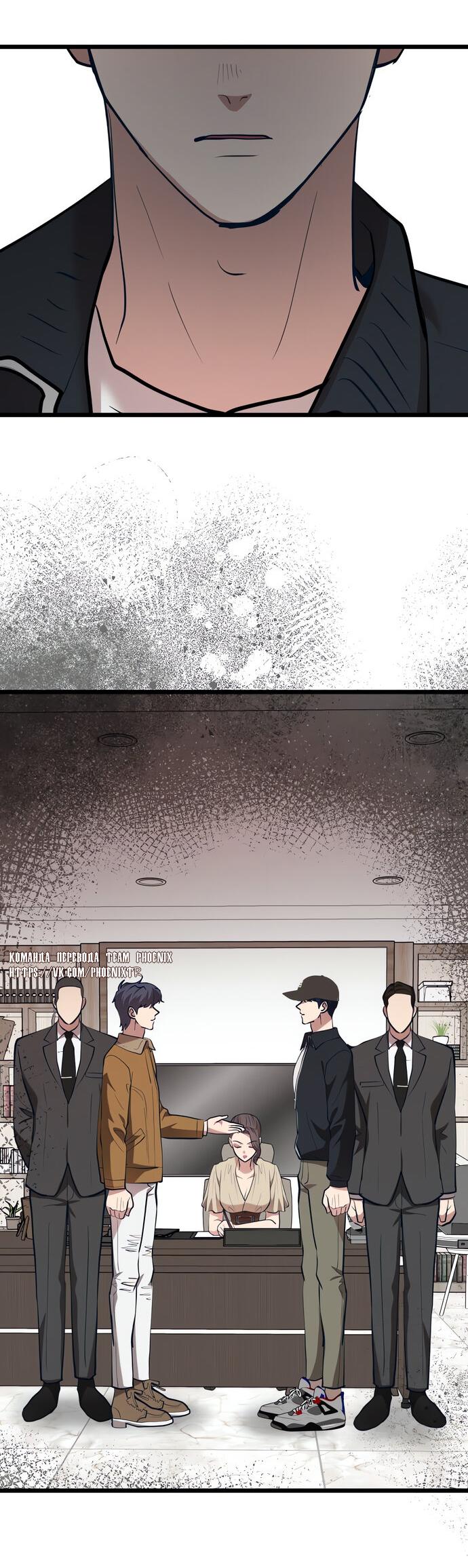 Манга Мой идеальный айдол - Глава 46 Страница 66