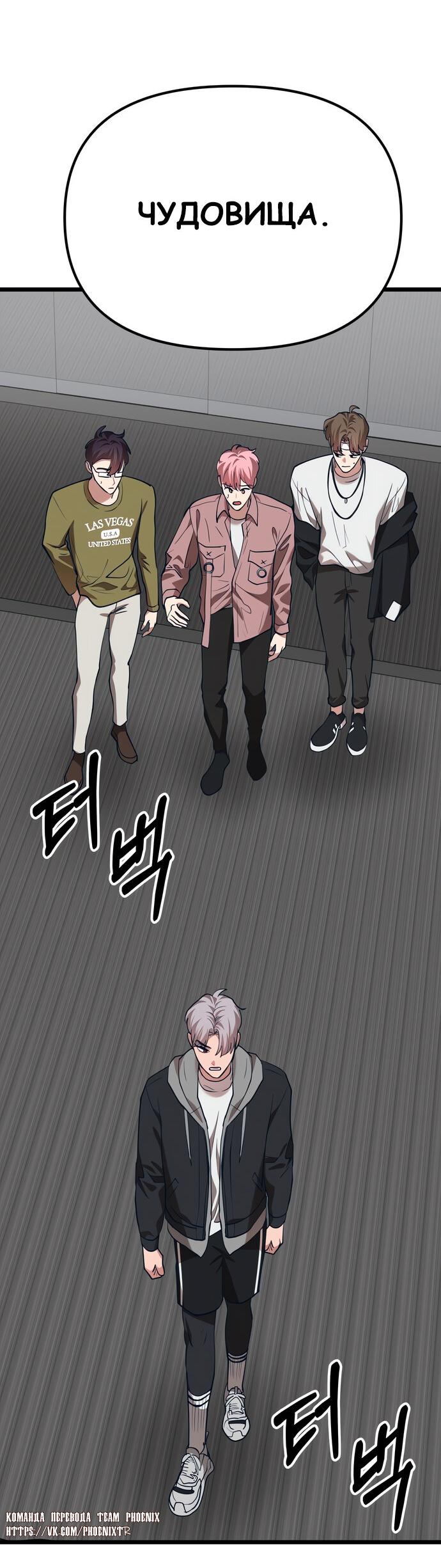 Манга Мой идеальный айдол - Глава 46 Страница 12