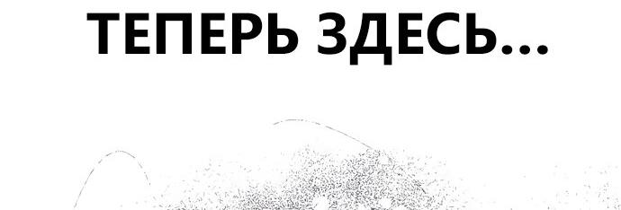 Манга Мой идеальный айдол - Глава 46 Страница 67