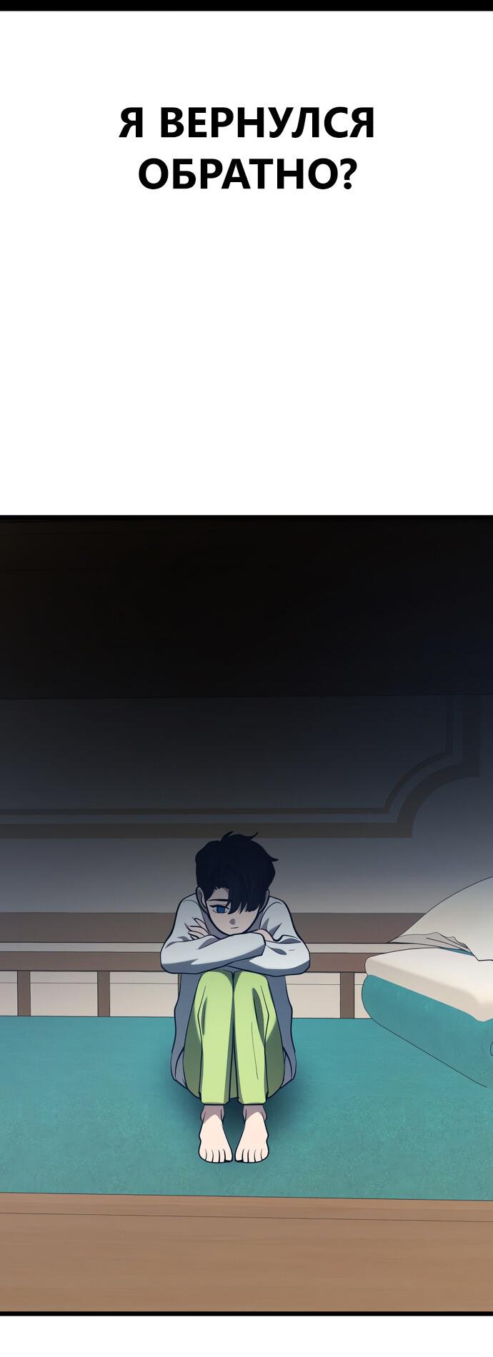 Манга Мой идеальный айдол - Глава 46 Страница 75