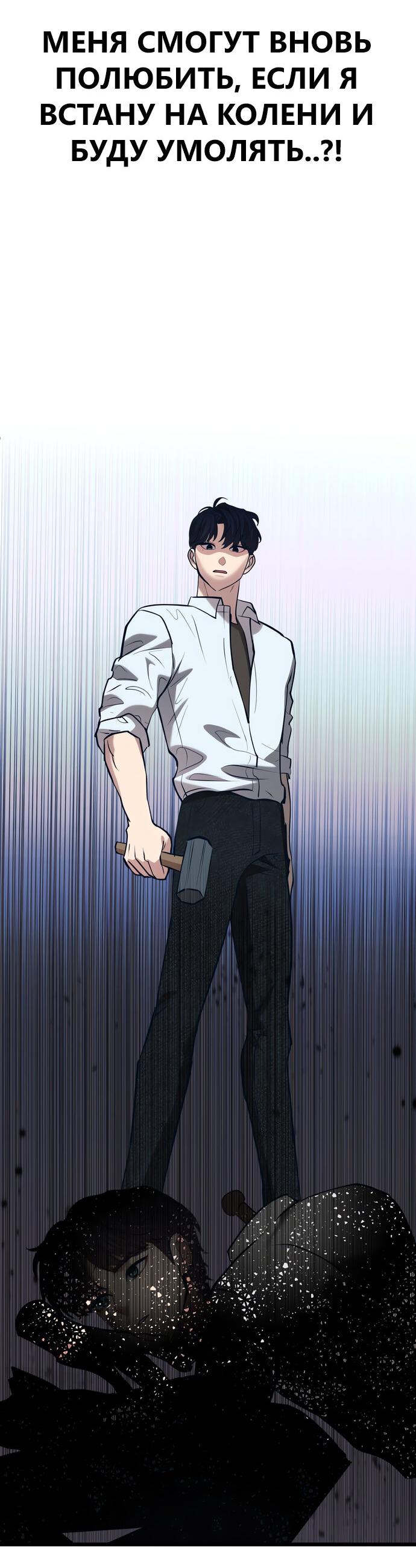 Манга Мой идеальный айдол - Глава 46 Страница 79