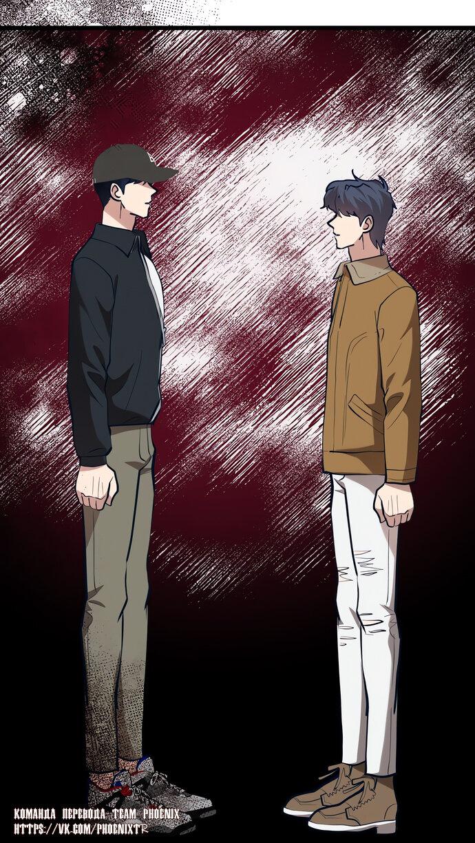 Манга Мой идеальный айдол - Глава 46 Страница 59