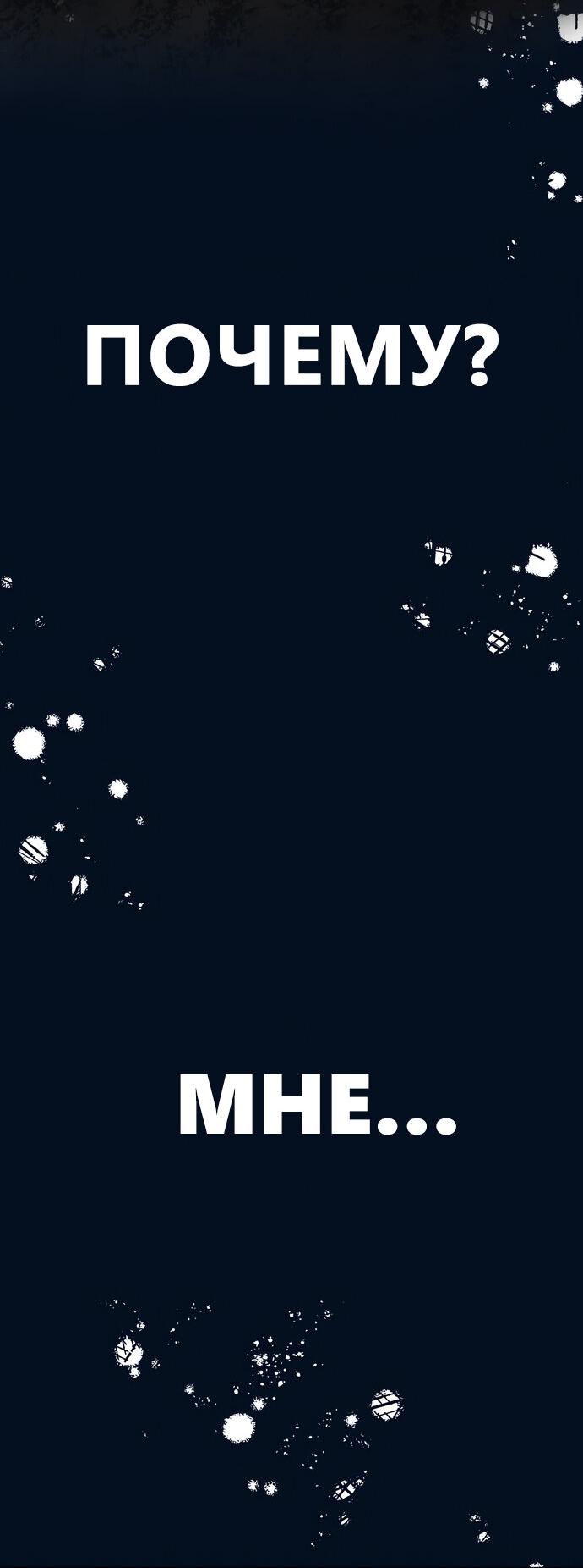 Манга Мой идеальный айдол - Глава 46 Страница 17