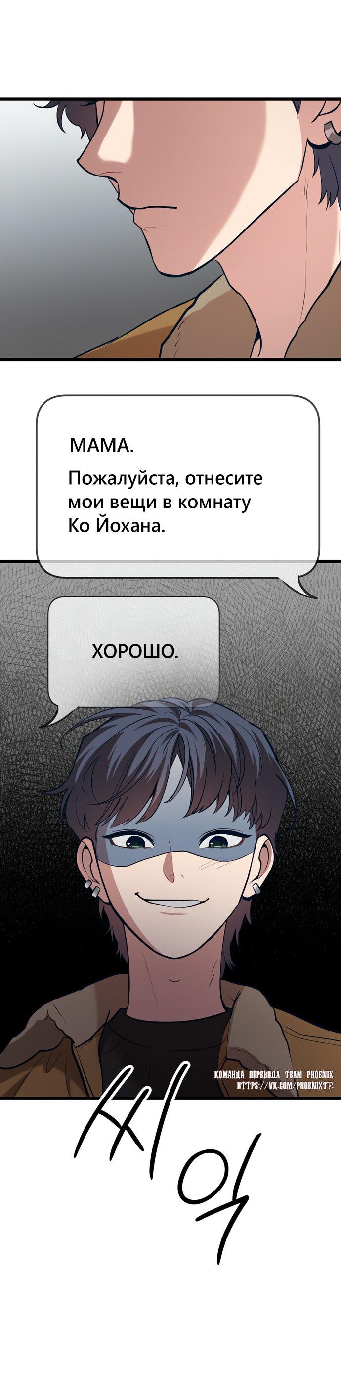 Манга Мой идеальный айдол - Глава 46 Страница 14