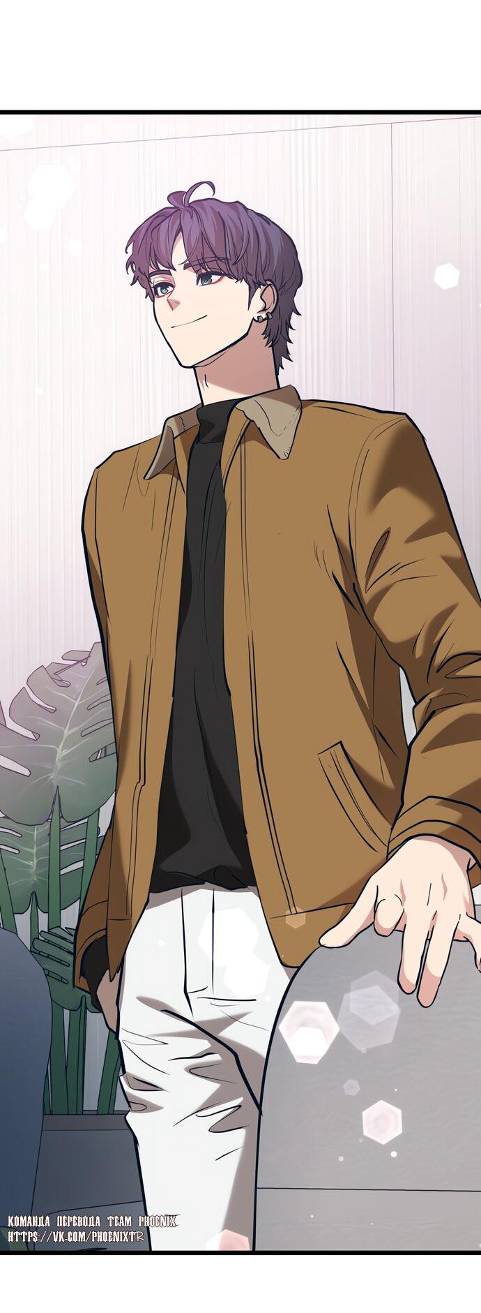 Манга Мой идеальный айдол - Глава 46 Страница 53