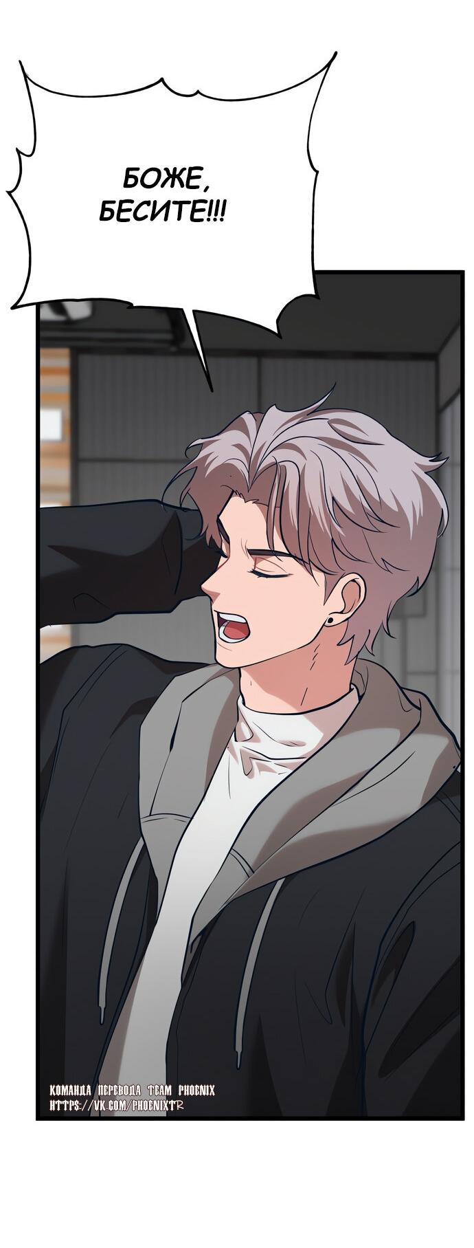 Манга Мой идеальный айдол - Глава 46 Страница 9