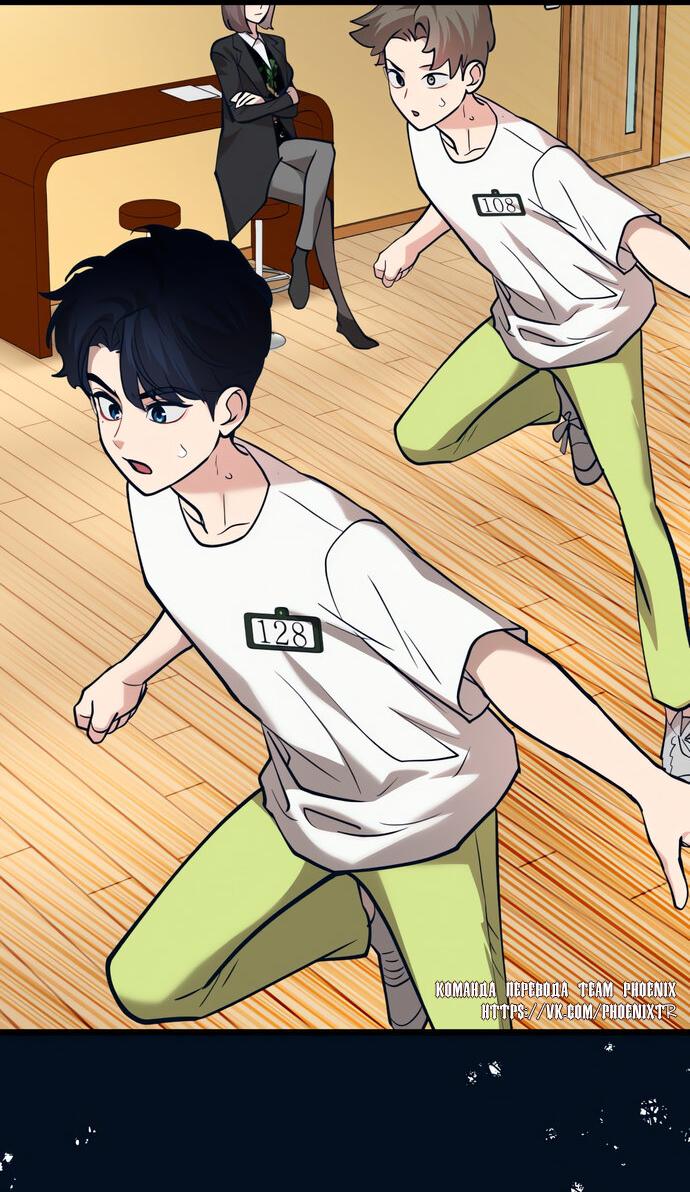 Манга Мой идеальный айдол - Глава 46 Страница 18