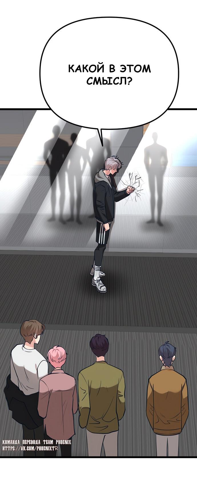 Манга Мой идеальный айдол - Глава 46 Страница 2