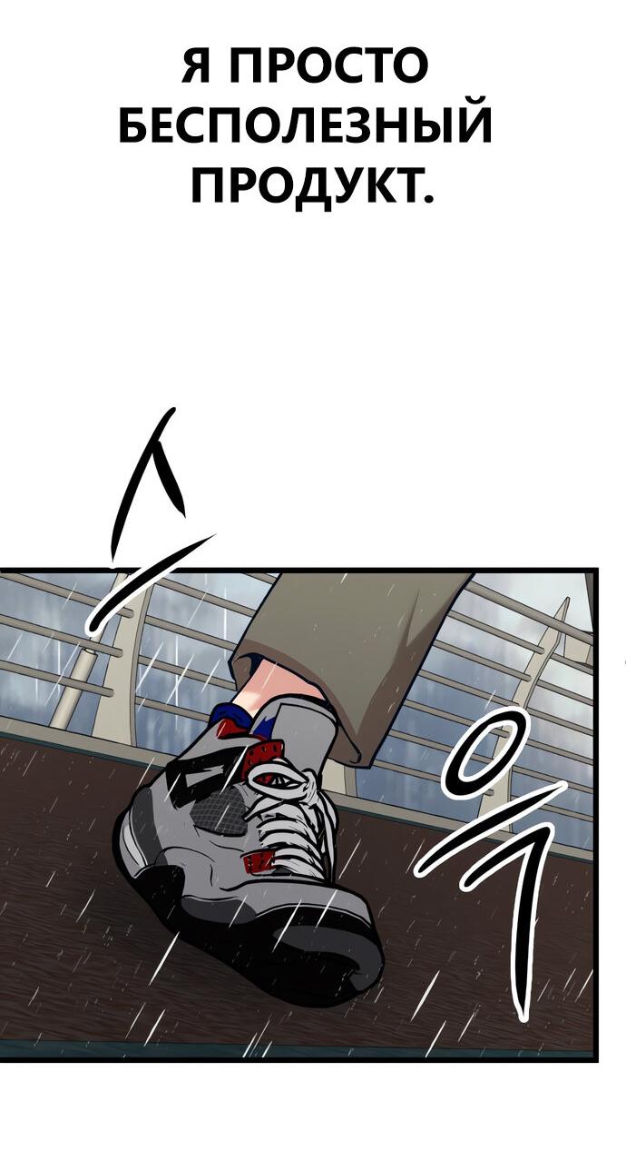 Манга Мой идеальный айдол - Глава 46 Страница 101