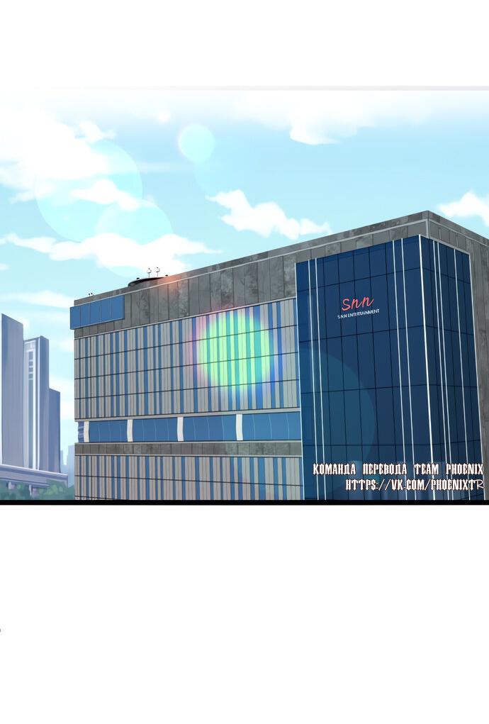 Манга Мой идеальный айдол - Глава 46 Страница 40