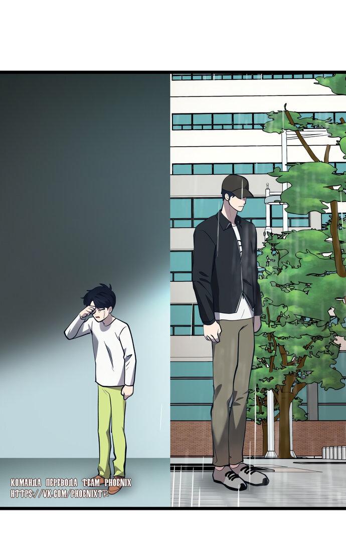 Манга Мой идеальный айдол - Глава 46 Страница 97