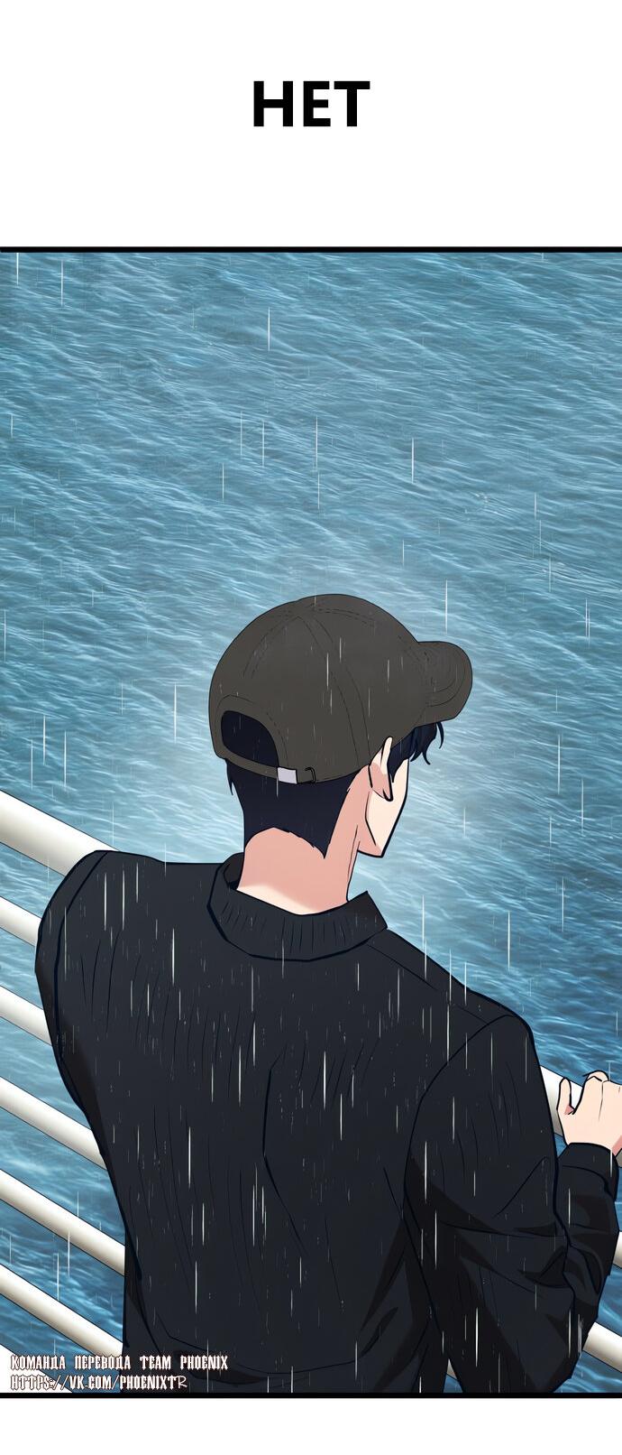 Манга Мой идеальный айдол - Глава 46 Страница 100