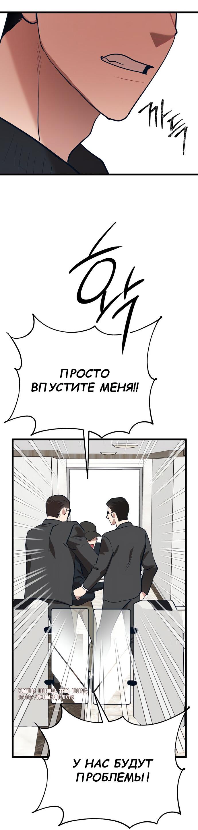 Манга Мой идеальный айдол - Глава 46 Страница 47