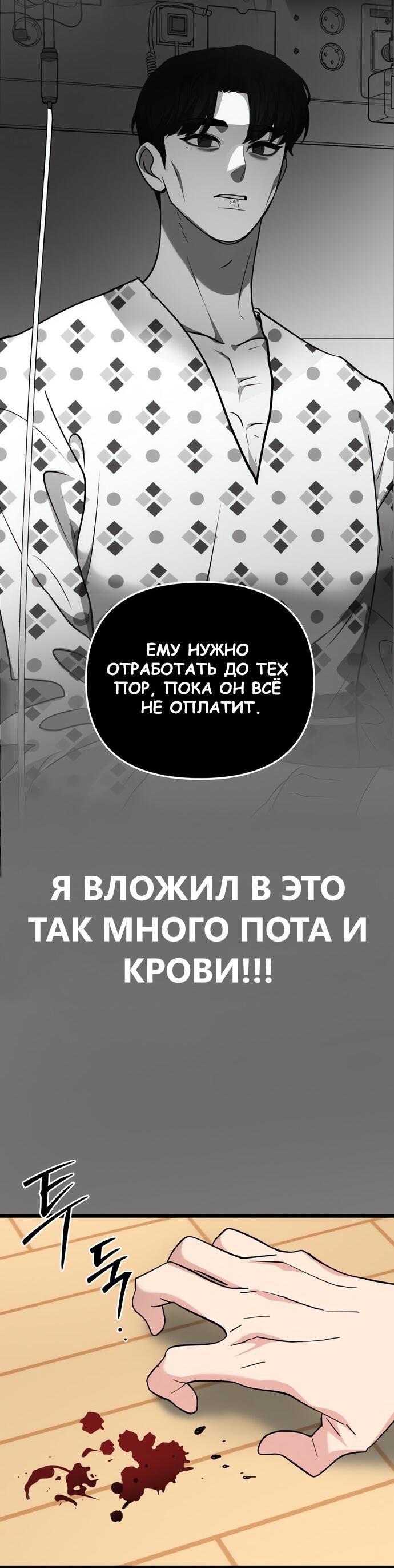 Манга Мой идеальный айдол - Глава 46 Страница 32