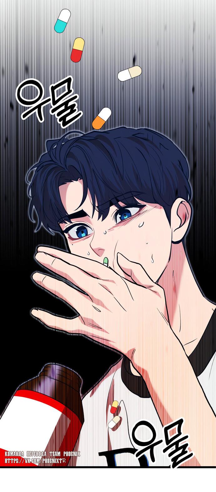Манга Мой идеальный айдол - Глава 46 Страница 30