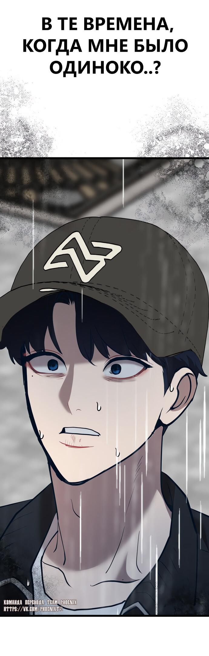 Манга Мой идеальный айдол - Глава 46 Страница 76