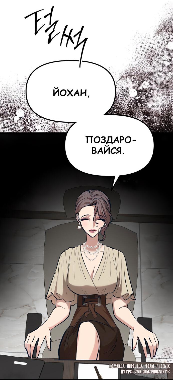 Манга Мой идеальный айдол - Глава 46 Страница 57