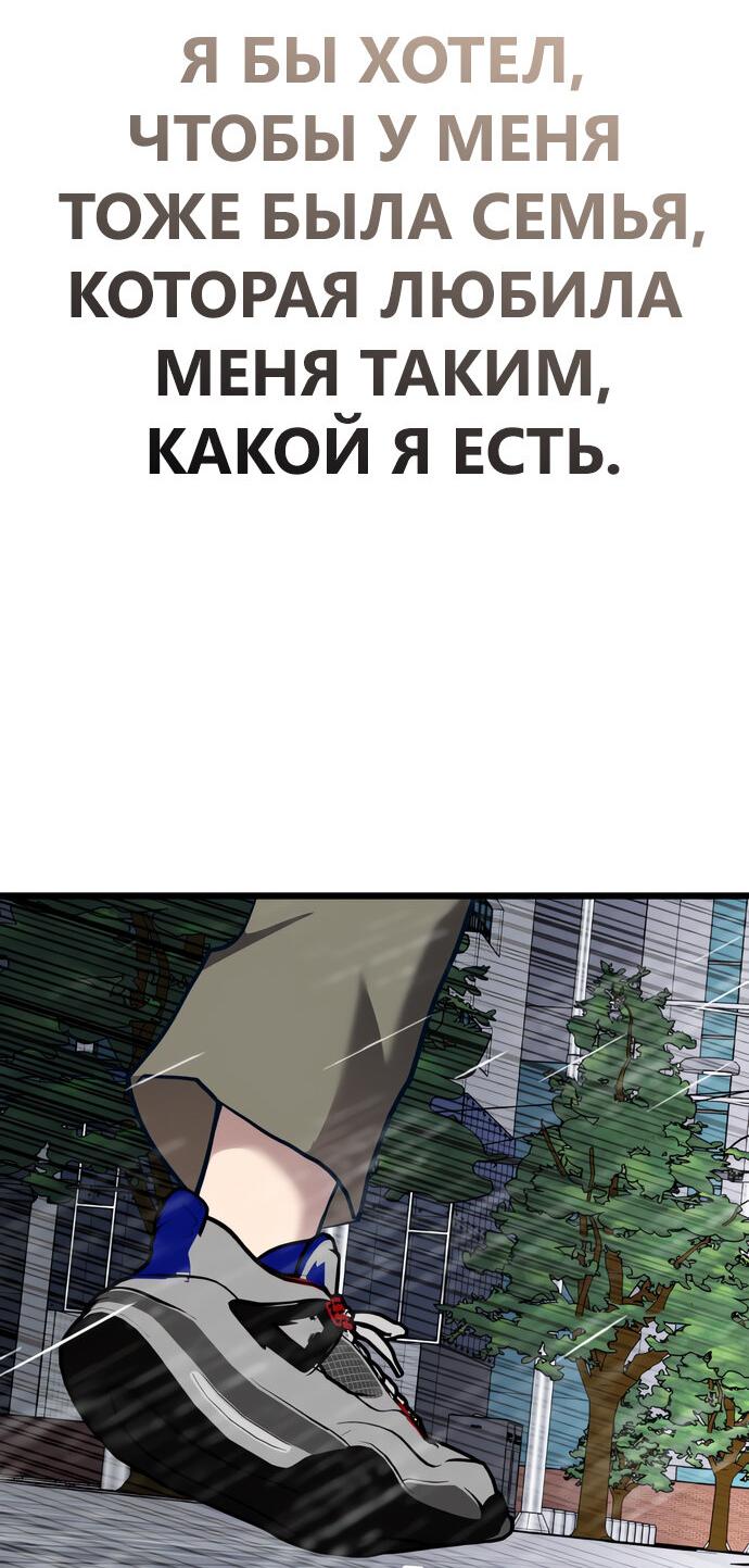 Манга Мой идеальный айдол - Глава 46 Страница 91