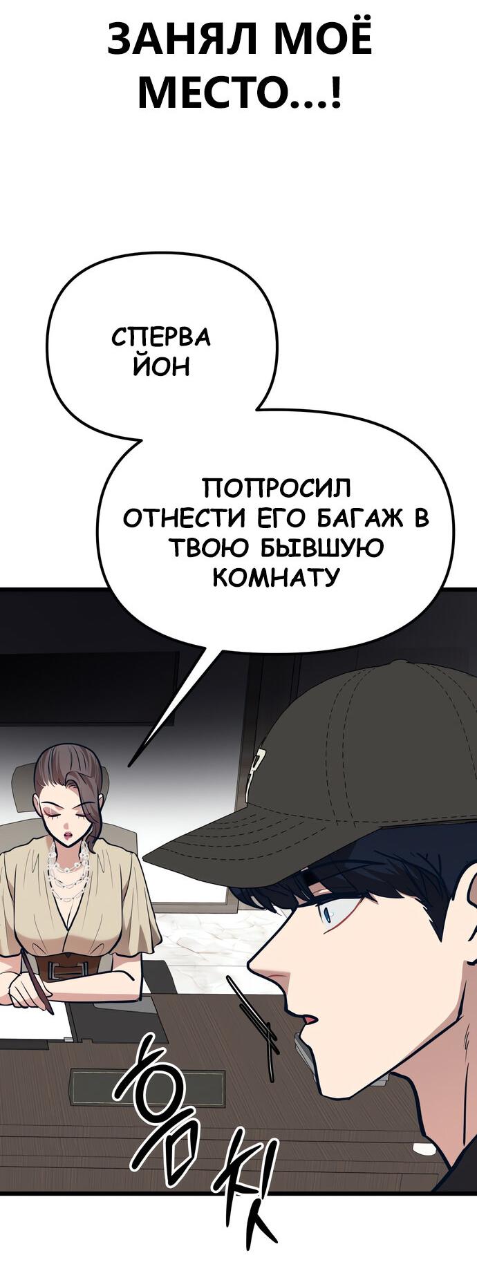 Манга Мой идеальный айдол - Глава 46 Страница 62