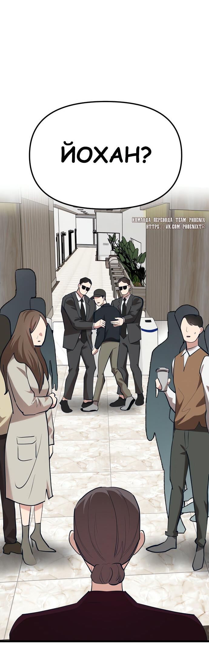 Манга Мой идеальный айдол - Глава 46 Страница 48