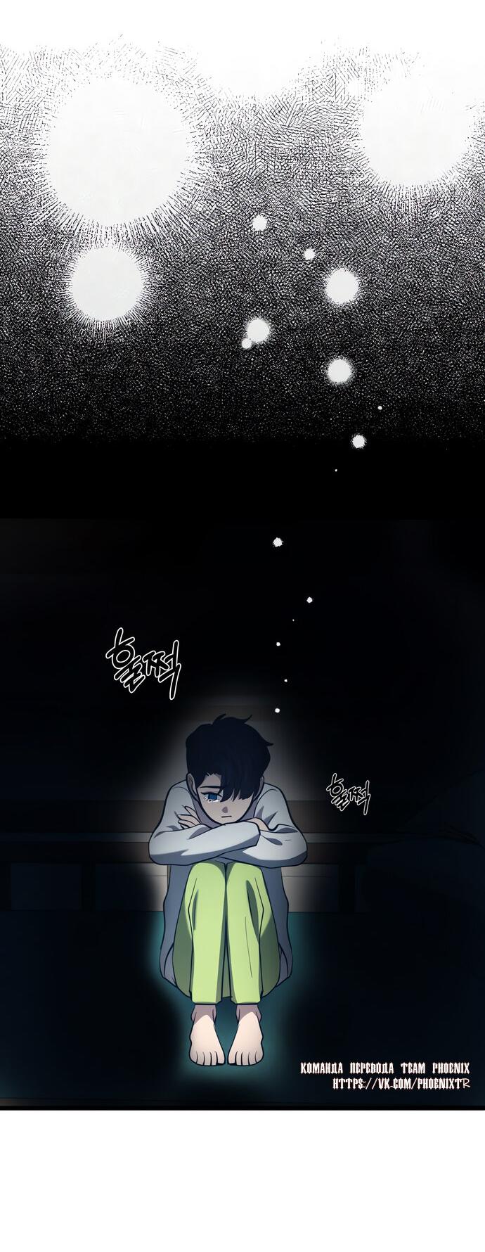 Манга Мой идеальный айдол - Глава 46 Страница 103