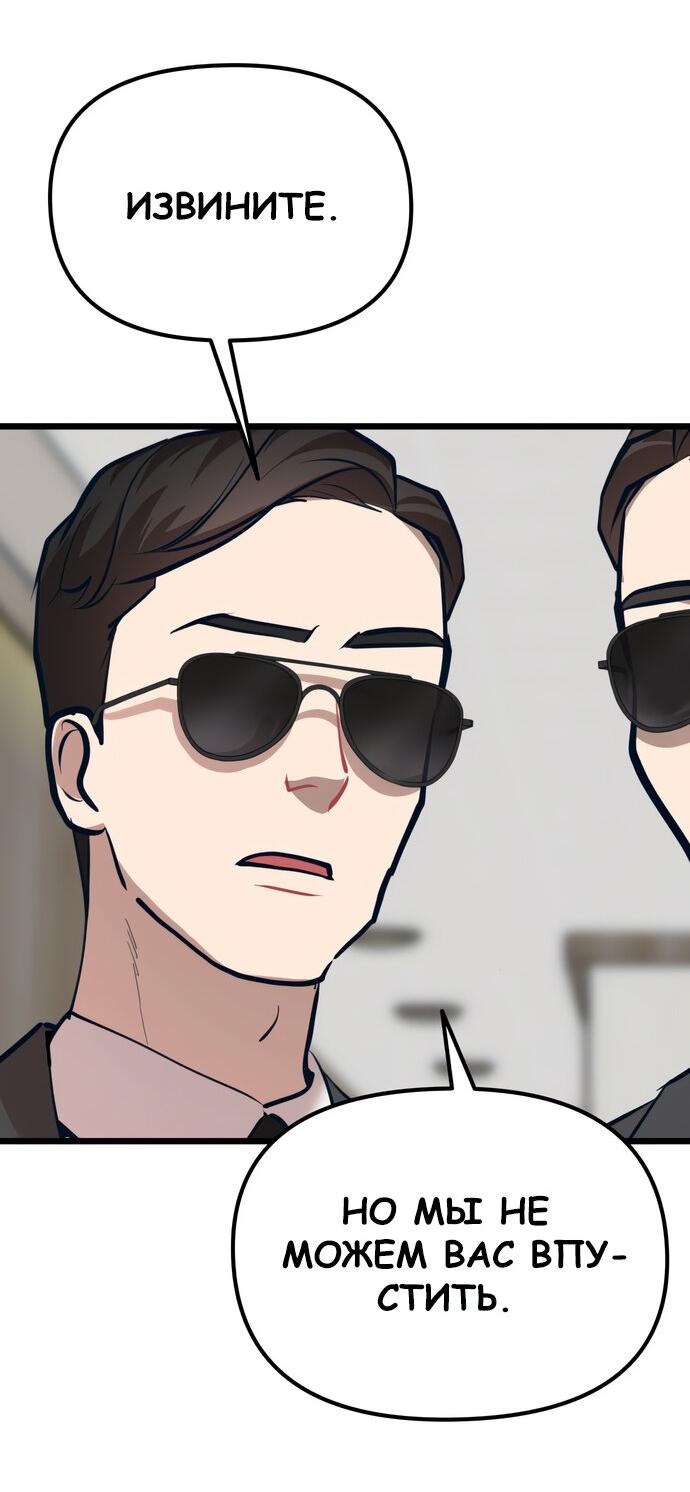 Манга Мой идеальный айдол - Глава 46 Страница 44