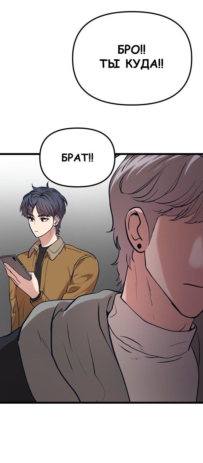 Манга Мой идеальный айдол - Глава 46 Страница 13