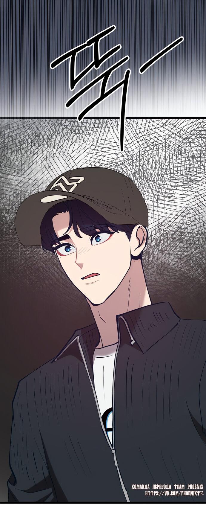 Манга Мой идеальный айдол - Глава 46 Страница 83