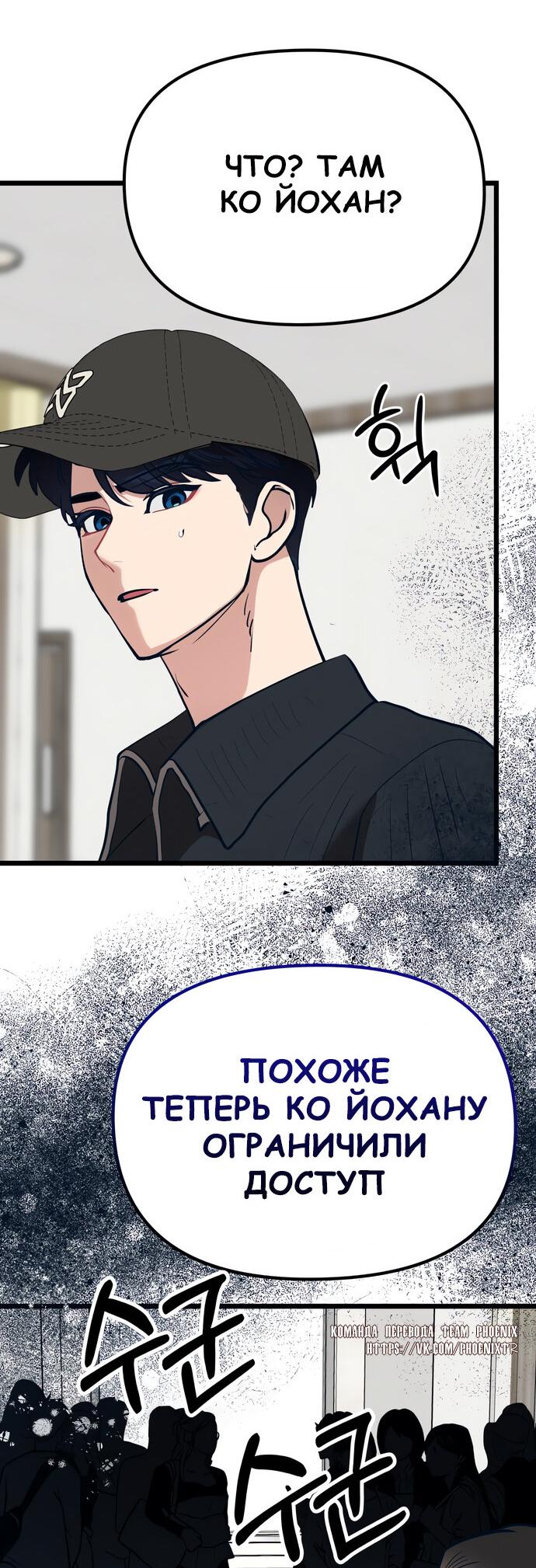 Манга Мой идеальный айдол - Глава 46 Страница 45