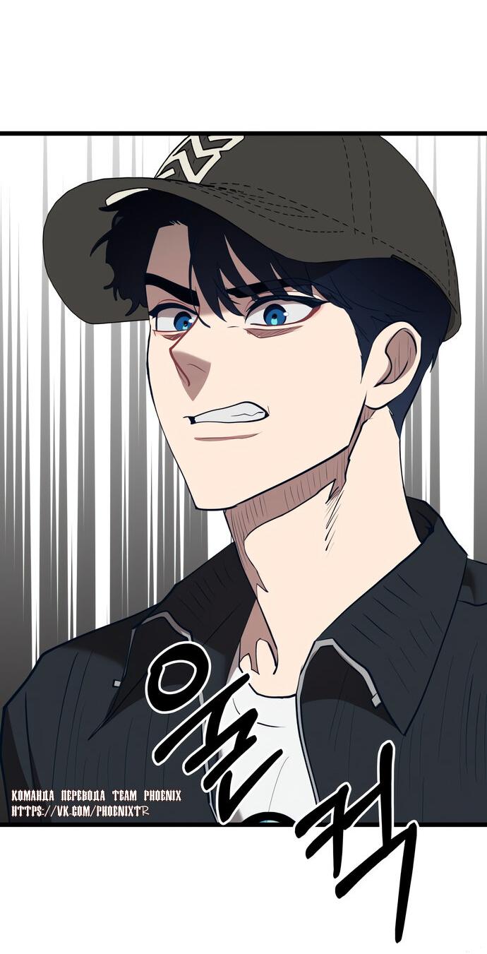 Манга Мой идеальный айдол - Глава 46 Страница 56