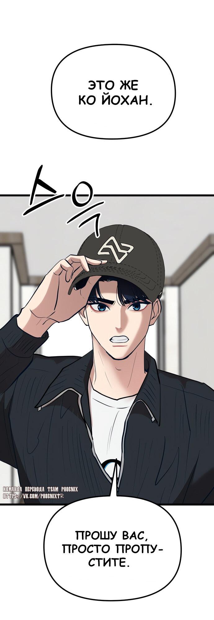 Манга Мой идеальный айдол - Глава 46 Страница 43