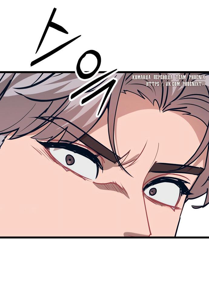 Манга Мой идеальный айдол - Глава 46 Страница 4