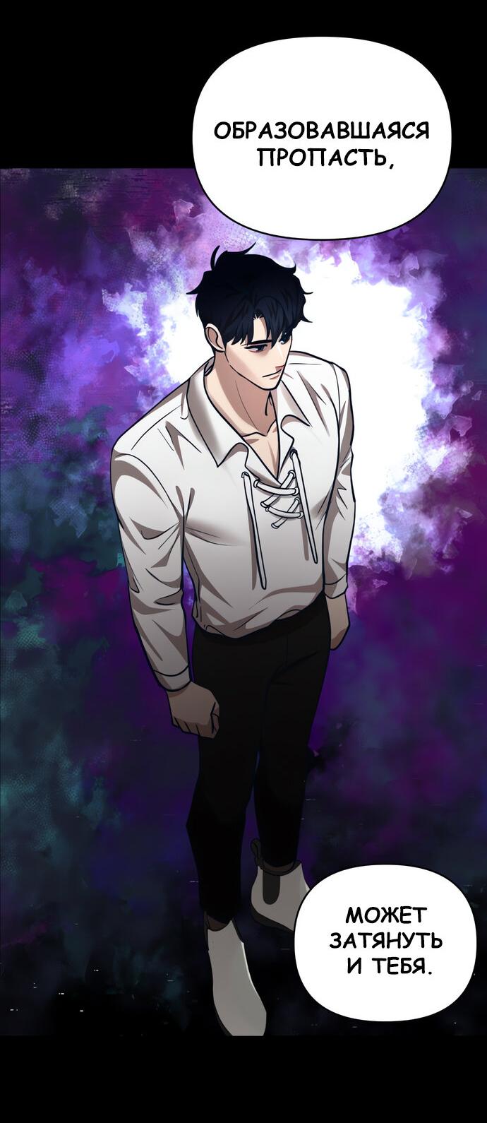 Манга Мой идеальный айдол - Глава 46 Страница 23