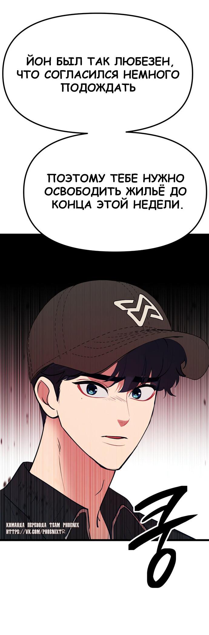 Манга Мой идеальный айдол - Глава 46 Страница 63