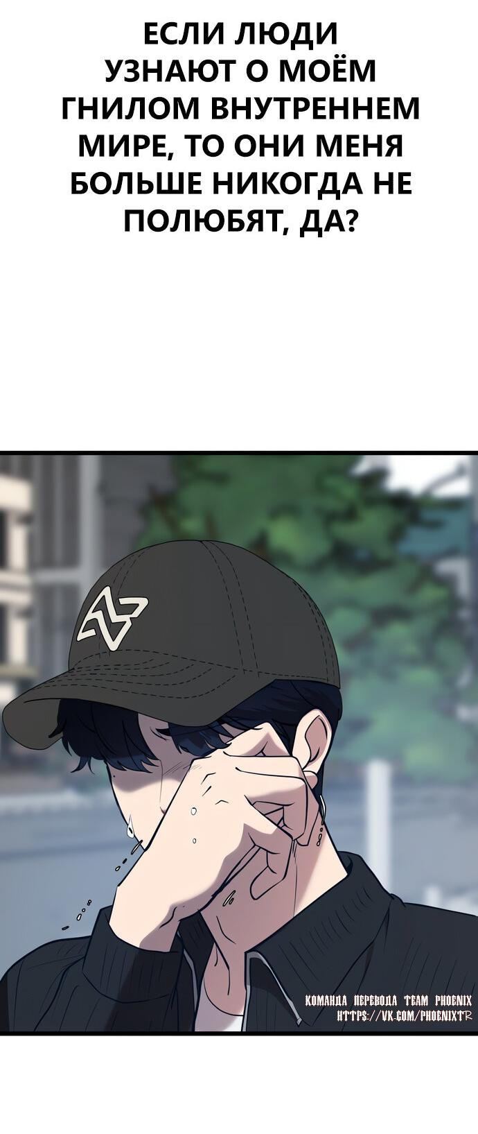 Манга Мой идеальный айдол - Глава 46 Страница 86