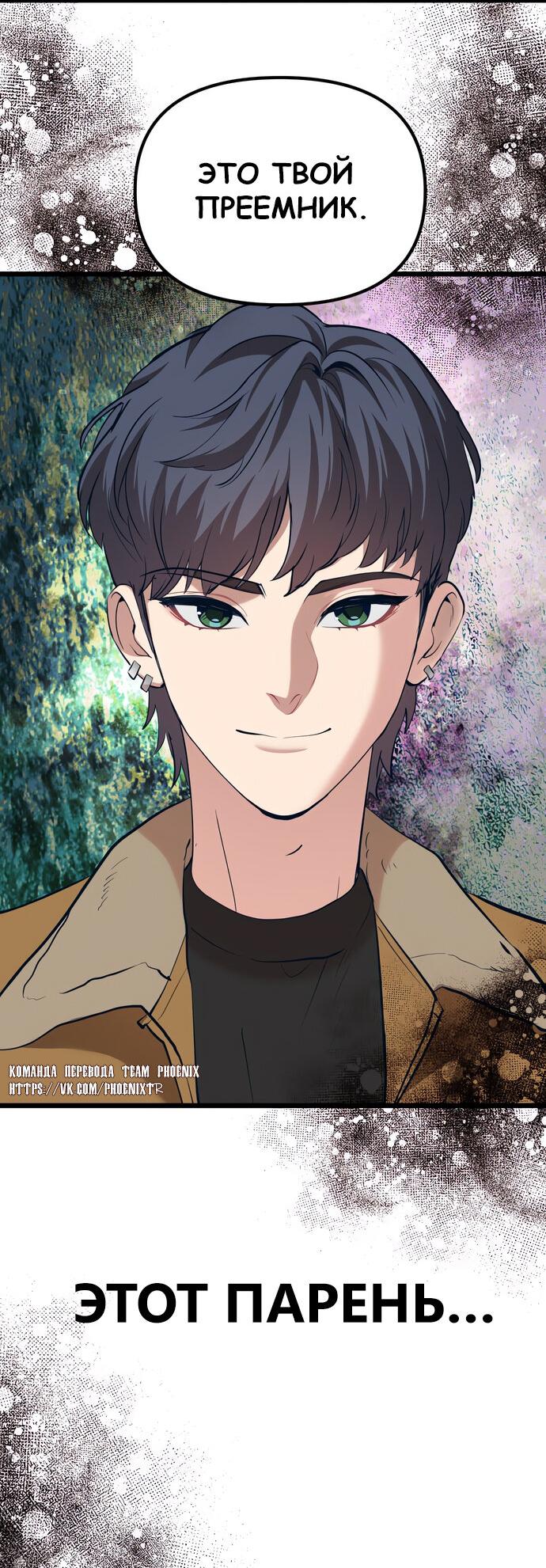 Манга Мой идеальный айдол - Глава 46 Страница 58