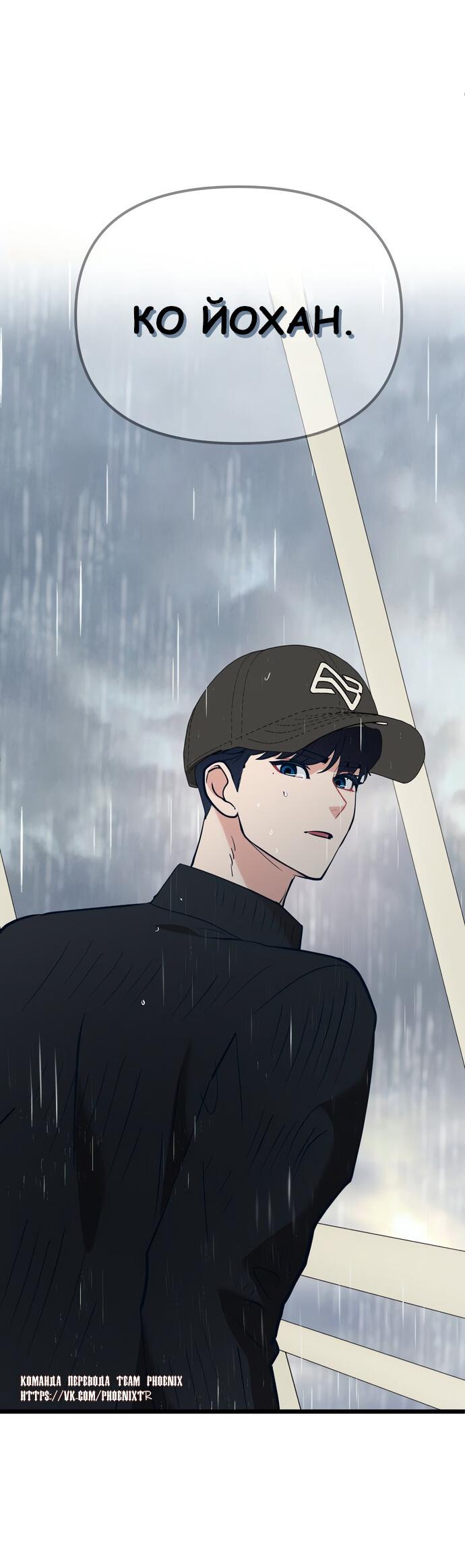 Манга Мой идеальный айдол - Глава 46 Страница 105